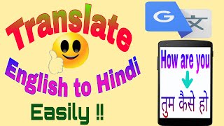 Tanslate English to Hindi easily, or use of Google translater, in ( Hindi ) screenshot 1
