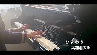 Video 葉加瀬太郎 Smotret Onlajn