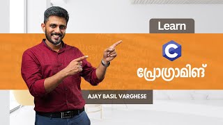 C Programming Fundamentals | Online Course | Part 1 | Introduction | Ft. Ajay Basil (TBI,ASIET)