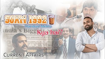 Scam 1992 # Harshad Mehta CSEET| Current affairs |Chapter 4 (class 2) l By - Rocky Sir #cseet