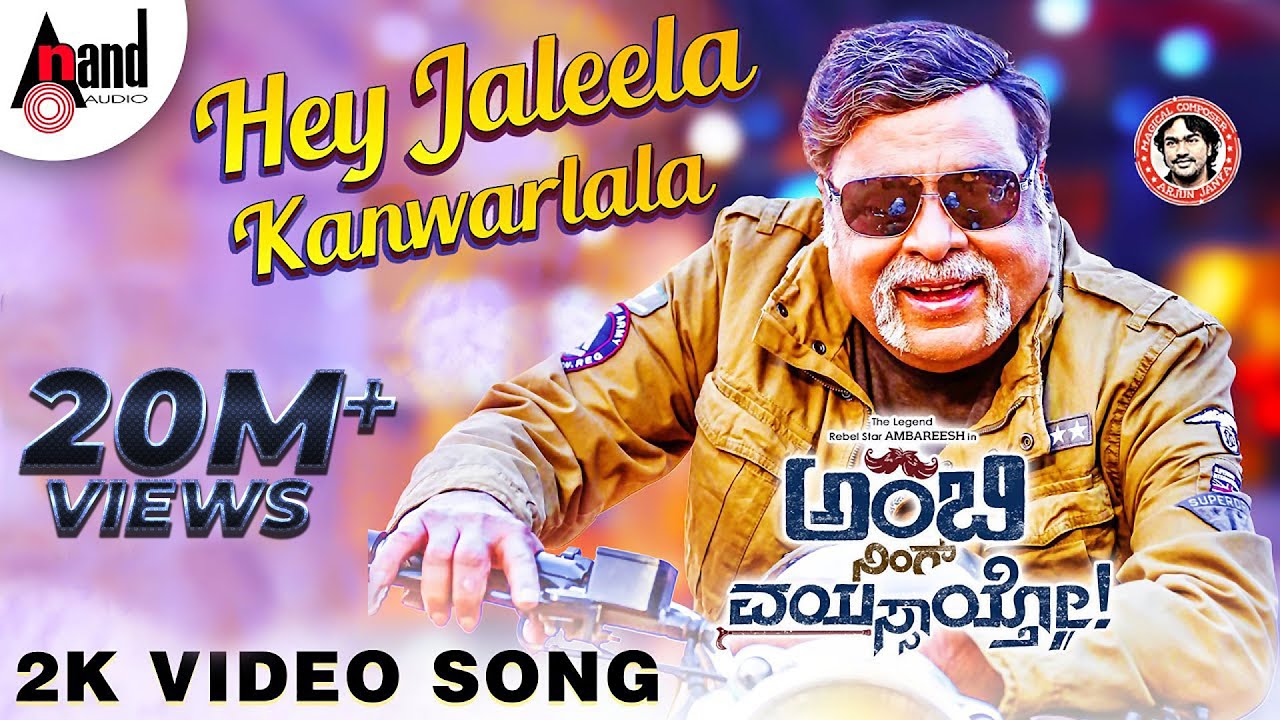 Ambi Ning Vayassaytho  Hey Jaleela  Full Song 2K  Ambareesh  Sudeepa  Arjun Janya  Prems