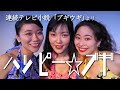 【歌ってみた】ハッピー⭐︎ブギ(連続テレビ小説「ブギウギ」より)