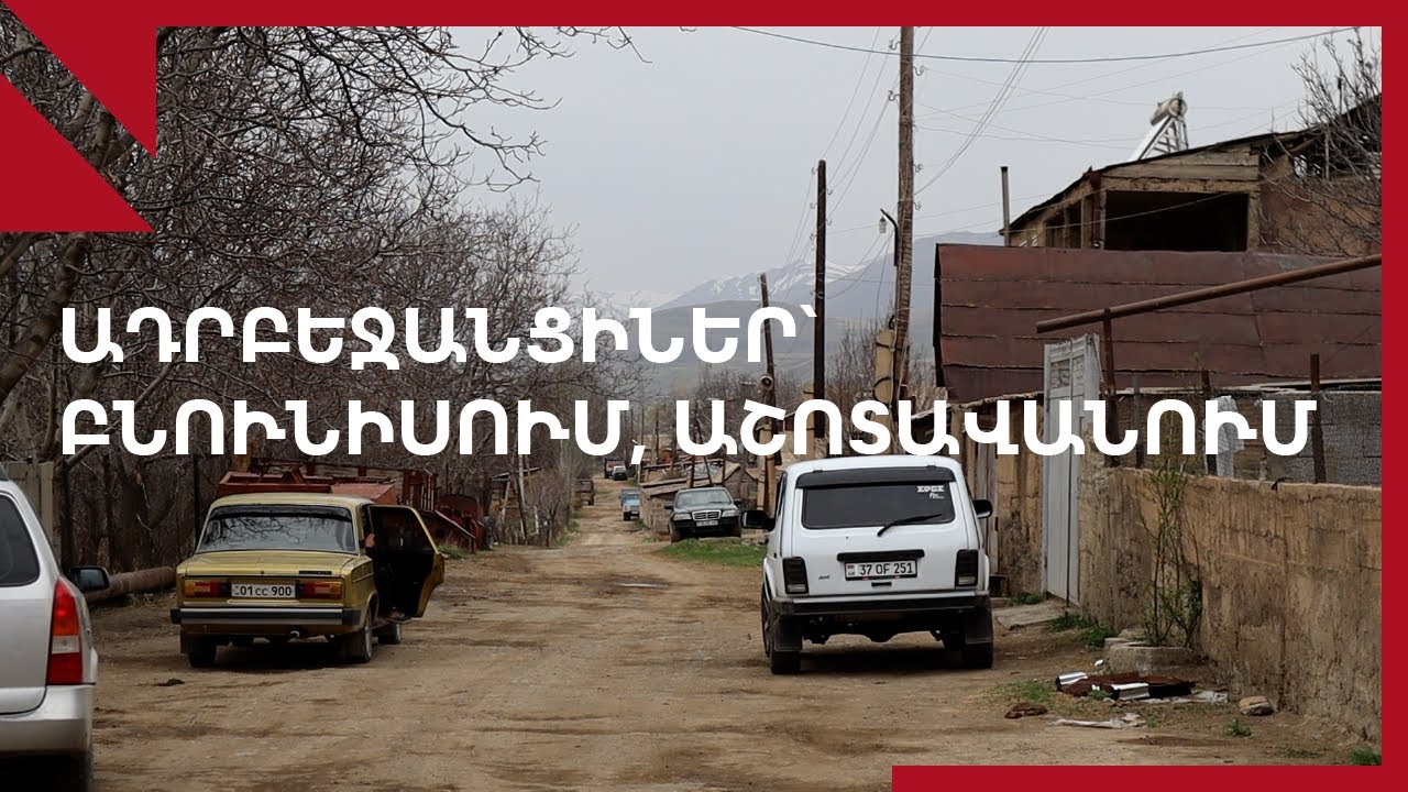 Ադրբեջանցիներ՝ Սիսիանում․ ինչ են պատմում ականատեսները