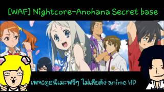 Secret base Anohana ED - Nightcore Secret base Anohana ED - Nightcore