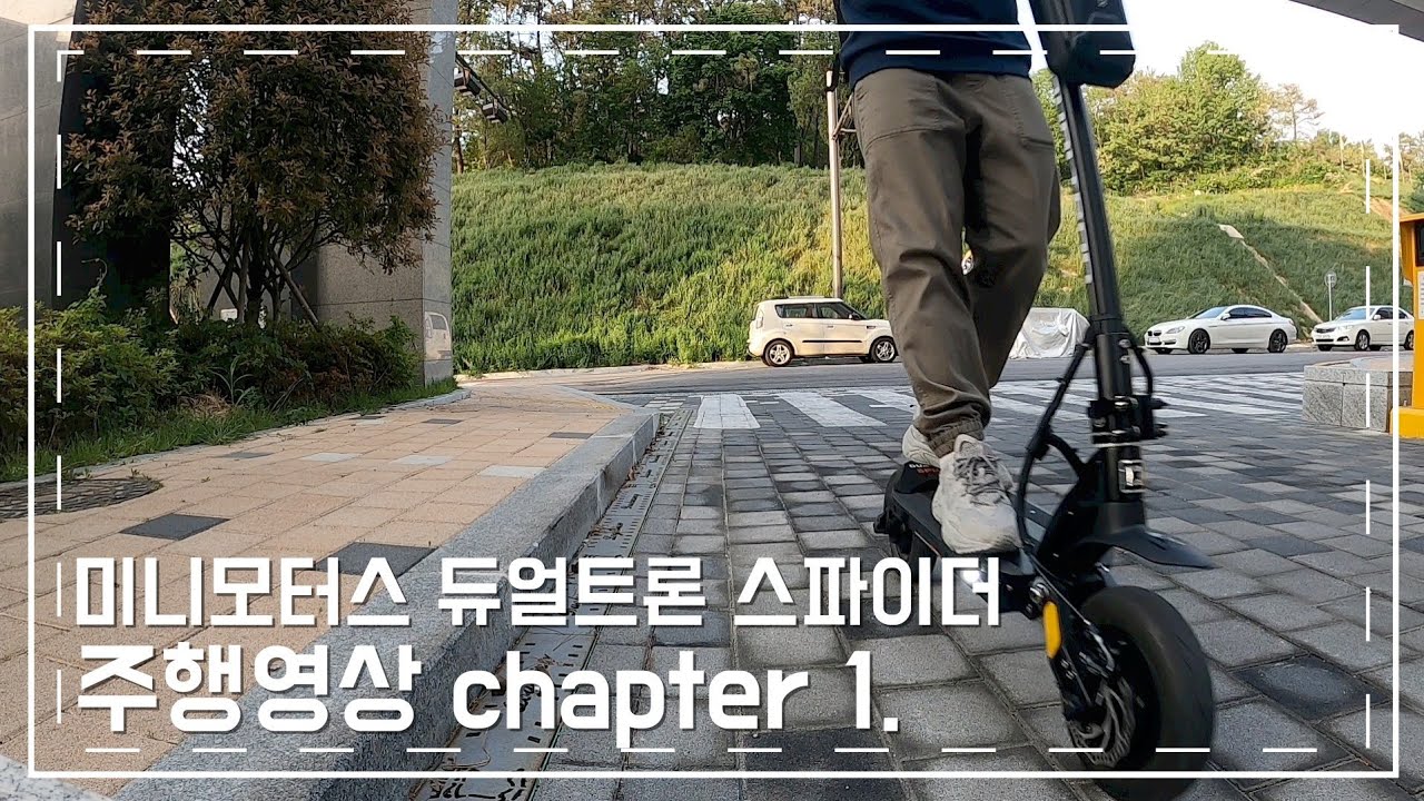 전동킥보드 듀얼트론 스파이더 - YouTube