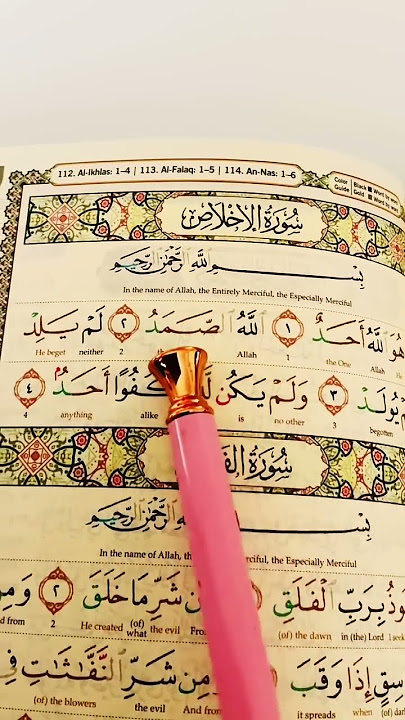 #egzonibrahimi #سورة_الإخلاص #ikhlas