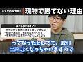 【株式投資】現物取引では勝てない。信用取引を必ずやってほしい理由。【テスタ/株デイトレ/初心者/大損/投資/塩漬け/損切り/ナンピン/現物取引/切り抜き】