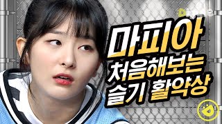 (ENG/IND) [#PrisonLifeofFools] Seulgi's Poker Face Completely Fooling Even Joy 🤔 | #Diggle