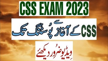 What is CSS | How To Pass CSS Exam 2023 | CSS Hota Kya Hai | Bukhari Speaks | #bukharispeaks