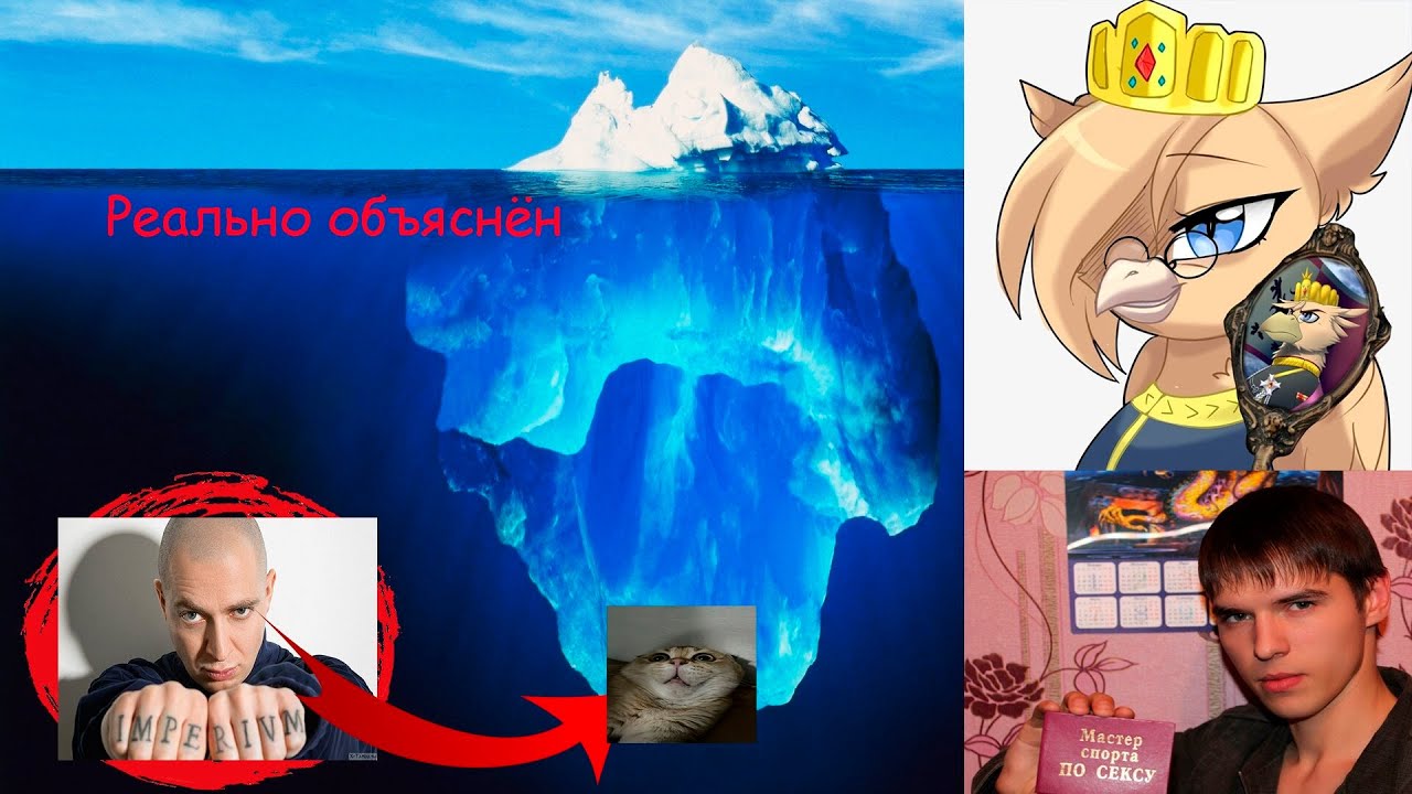 Айсберги Эквестрия ОТВАР - Разбираем+ПОНИмаем - YouTube