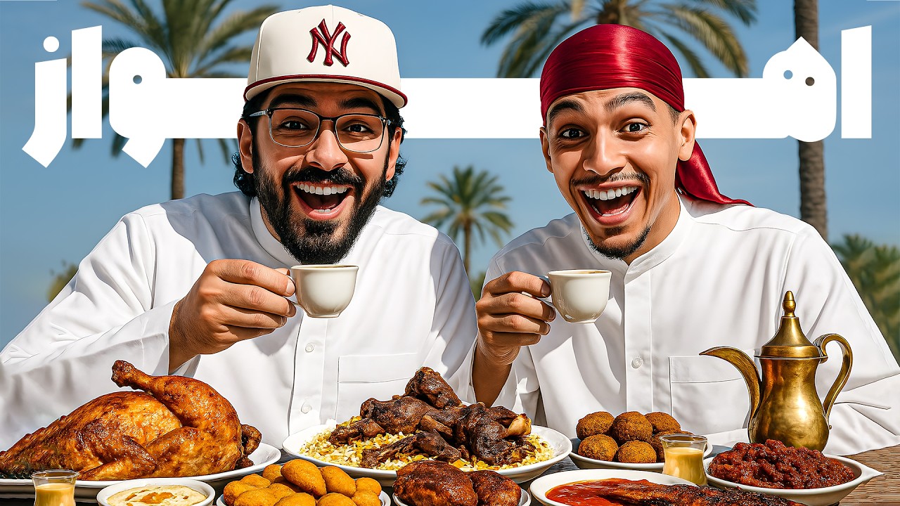 معروف‌ترین غذا های جنوب؟ (اهواز)