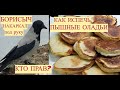 🦅ВЛОГ/Борисыч НАКАРКАЛ под руку/БАРДАК  в теплице/новый ПРОЕКТ для фуксий/как испечь пышные ОЛАДЬИ