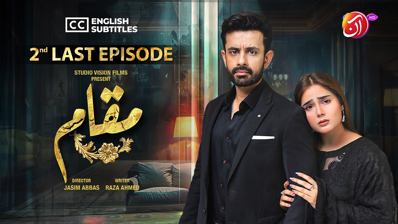 Мукам | Эпизод 18 [англ. субтитры] | Сумайя Бухш и Саджад Пол | Аан ТВ