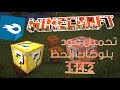 طريقة تحميل وتركيب مود   1 14 2