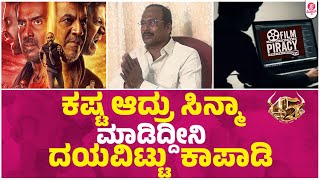 ಕಷಟ ಆದರ ಸನಮ ಮಡದದನ ದಯವಟಟ ಕಪಡ Dr.shivarajkumar Upendra Raj B Shettyarjun Janya