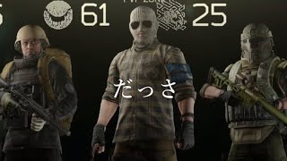 【EFT】タルコフ逆ハイライト集　#79 【不幸】