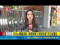 台北美國學校爆醜聞 美籍老師"K毒藏酒瓶"遭 500cc毒藏酒瓶! 美籍師喊"台灣是我家"求交保遭拒｜三立新聞LIVE