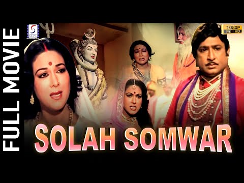 Solah Somwar still
