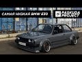 САМАЯ НИЗКАЯ STATIC BMW E30. ПЕРВЫЙ STANCE ПРОЕКТ В СНГ. УБИРАЕМ КОСЯКИ. PASKUDAPROJECT EP.26