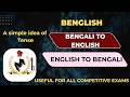 Bengali to English & English to Bengali | Simple Idea of Tense for Beginners |