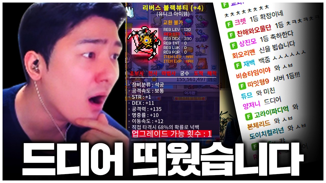 진짜 무기 `완` 서버 1등 석궁 최초공개