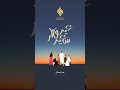 نتمنى لكم عيد فطر سعيد