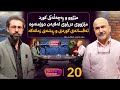 Show Podcast Alqay 20 سۆران حەمەڕەش باسی مێژوو و ڕەچەڵەکی کورد دەکات
