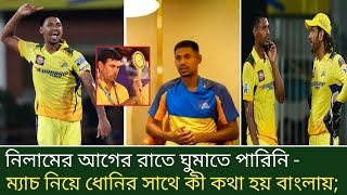 আইপিএল থেকে অনেক কিছু শিখছেন মুস্তাফিজ | Mustafizur Rahman | khelar khobor |