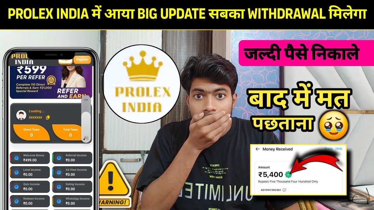 Prolex India Pvt Ltd Earning App | Prolex India Real Or Fake | Prolex India Withdrawal Update