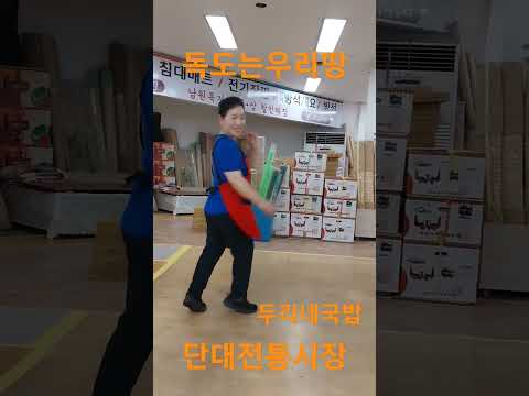 독도는우리땅챌린지#두리네국밥#shorts