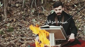 والذين هم علي صلاتهم يحافظون - سوره المعارج - القارئ عبيده موفق