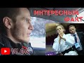 ИНТЕРЕСНЫЙ ФАКТ про ГЕННАДИЯ БЕЛОДЕД. #ТренерТема VLOG 3