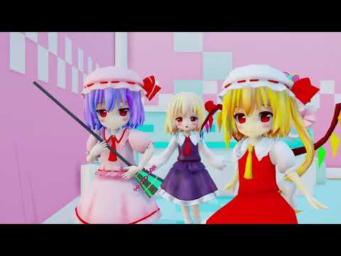 【東方MMD】ロリロリロリっ子ハンマーギター
