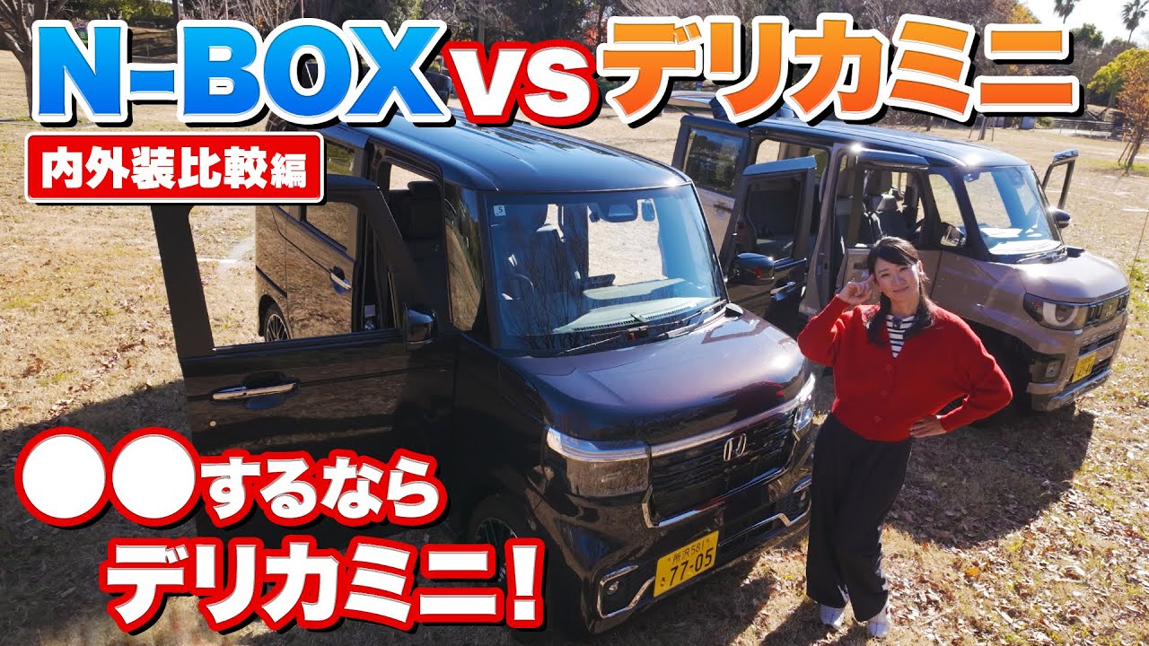 2025年の最後は、この2台の比較で【藤トモCHECK】