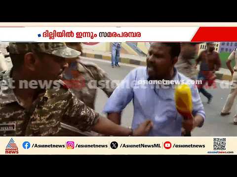 പ്രതിഷേധം ചിത്രീകരിക്കാന്‍ ശ്രമിക്കുന്നതിനിടെ ഏഷ്യാനെറ്റ് ന്യൂസ് റിപ്പോർട്ടറെ തടഞ്ഞ് പൊലീസ്