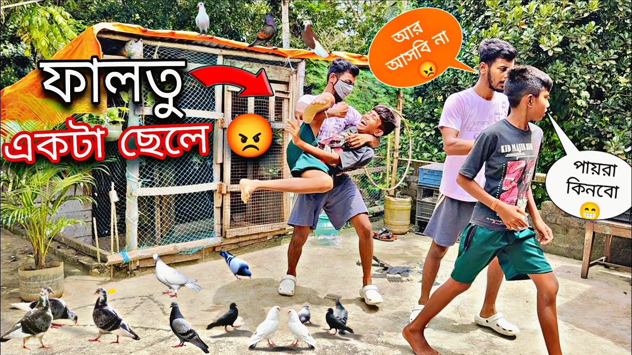 পুরো ফালতু একটা ছেলে😡#myworld #petsvlog 