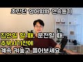 초보를 위한 두단어로 영어 말하기 #7~12 _ 초간단 영어 30문장(연속듣기)