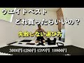 【自重トレ】ウエイトベスト買う前に見た方が良い動画！メリット・デメリットを紹介します！