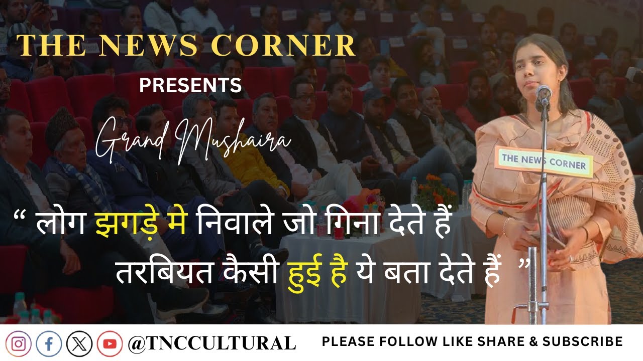 Log Jhagde Main Niwale Jo Gina Dete Hain...