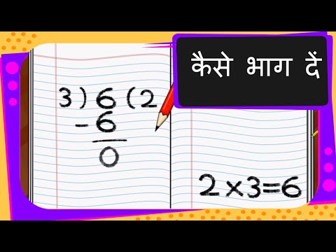 वीडियो: शो में भाग कैसे लें