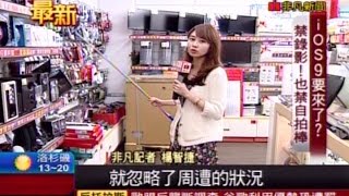 20150415 非凡5點整點新聞 威睿賣英特爾 雪中送炭搶救威盛 非凡7點晚間新聞 蘋果大會6/8登場 首度禁用自拍棒 非凡全球報導 英特爾砍今年資本支出 創5年來新低 楊智捷