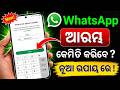 Whatsapp kaise banaen | whatsapp kaise chalu karen | whatsapp kaise kholen | whatsapp kaise banega
