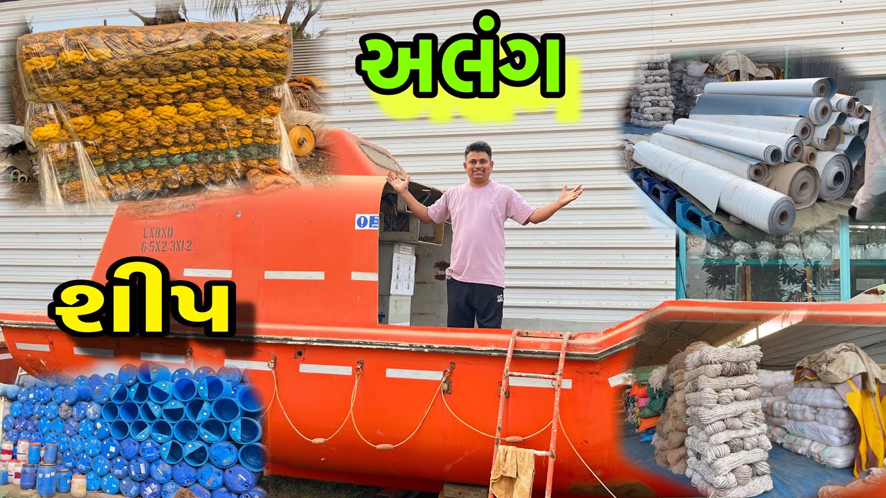 Alang 😍/ અલંગ ખાડા 