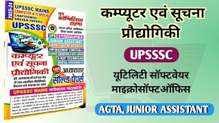 UPSSSC AGTA Computer || Junior Assistant || MS OFFICE || YTC Book Computer Chapterwis MCQ #upsssc screenshot 4