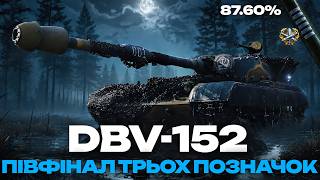 Full ● DBV-152 - ТРИ ПОЗНАЧКИ НА КРАЩІЙ ВЕРСІЇ ГРІЛЯ | ЗАМОВНИК - ОЛЕКСАНДР ● !kingston Guide
