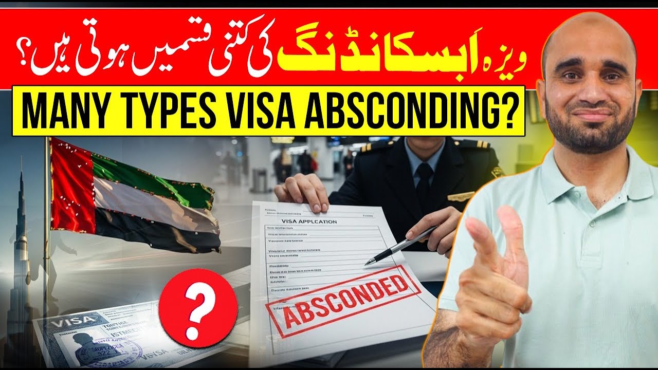 Сколько типов побегов из Дубайской визы? | Как избавиться от побега из иммиграционной и трудовой ...