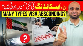 How many types of 🇦🇪 Dubai Visa Absconding | How To remove Immigration and labor Absconding 2026
