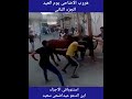 هروب عجول الاضاحى الجزء الثانى انتظرو باقى الاجزاء