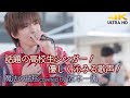 【 歌うま 】話題の高校生シンガー! 優しく沁みる歌声! 魔法の絨毯 / 川崎鷹也( covered by 阪本一颯 )4K映像