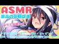 【ASMR】とろける癒しの寝落ち時間♡みちと安眠しよう。【耳かき/耳フー/オイルマッサージ/(Ear Cleaning/Ear Blowing/ Ear massage/Whispering)
